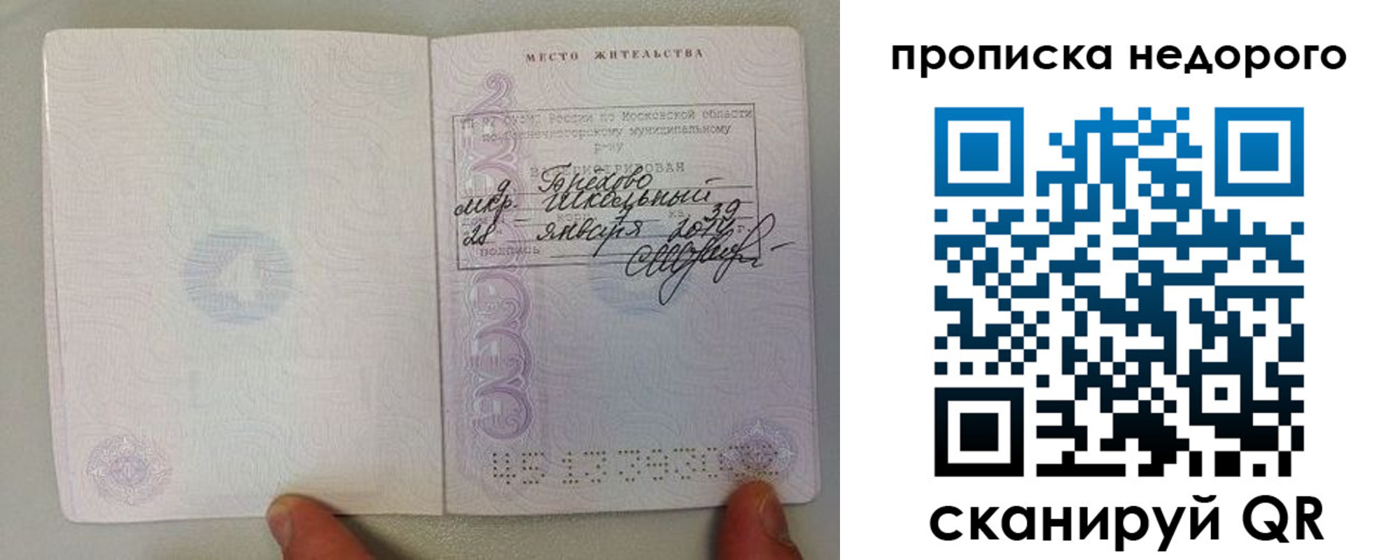 временная регистрация в Арске