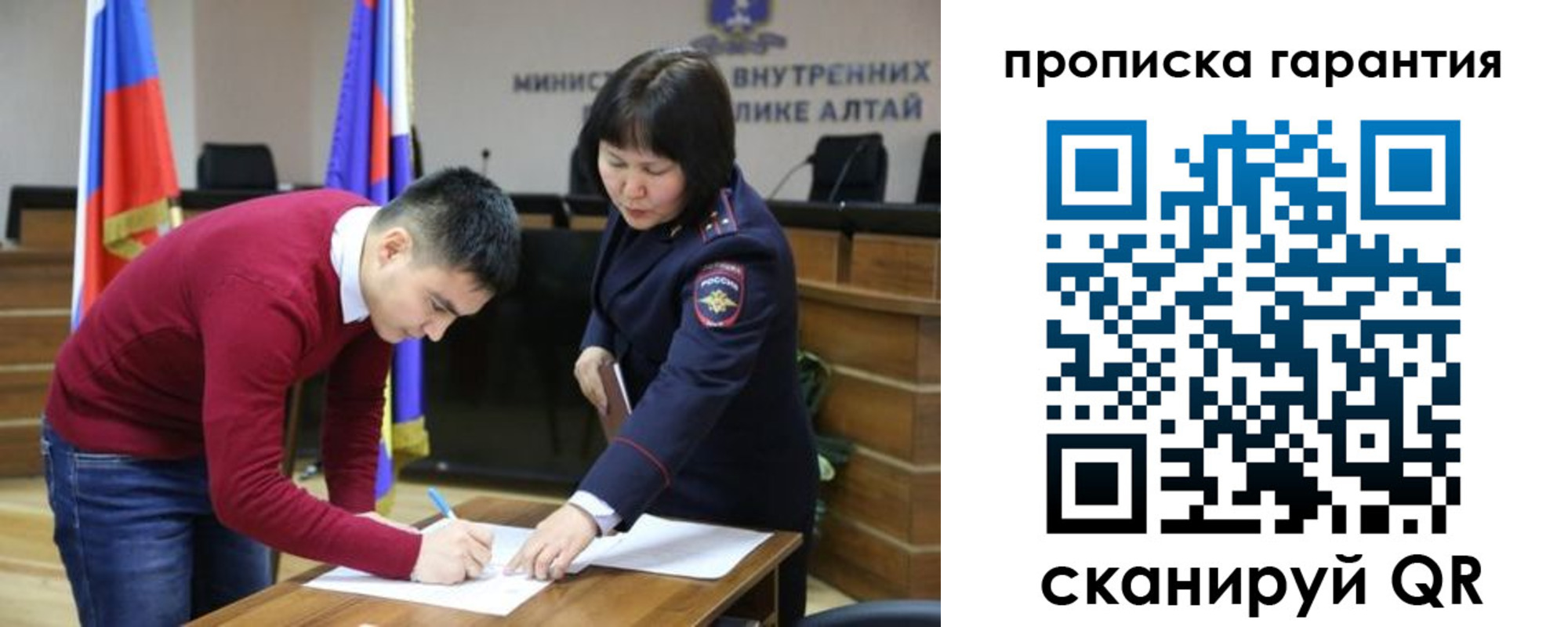 прописка в Арске