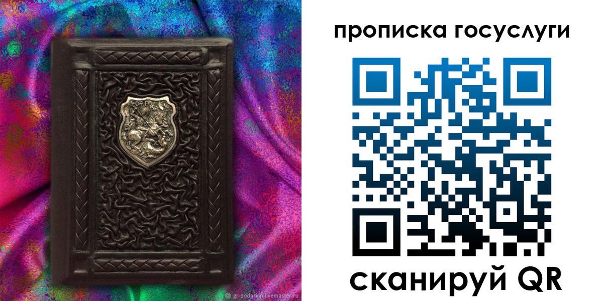 прописка ребенка в Арске