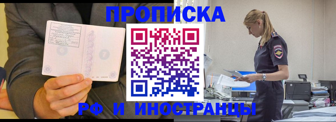 временная регистрация 2025 в Арске