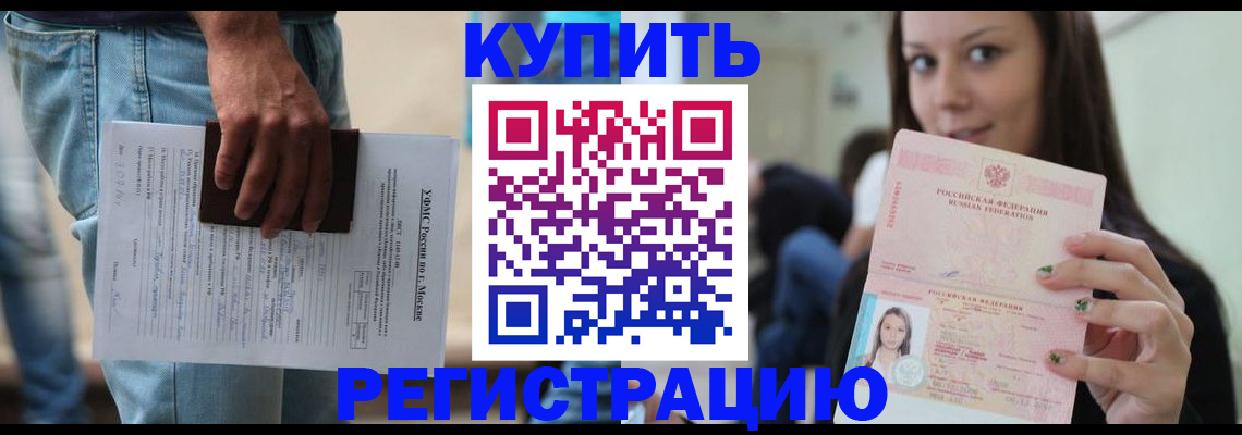 прописка поиск в Арске