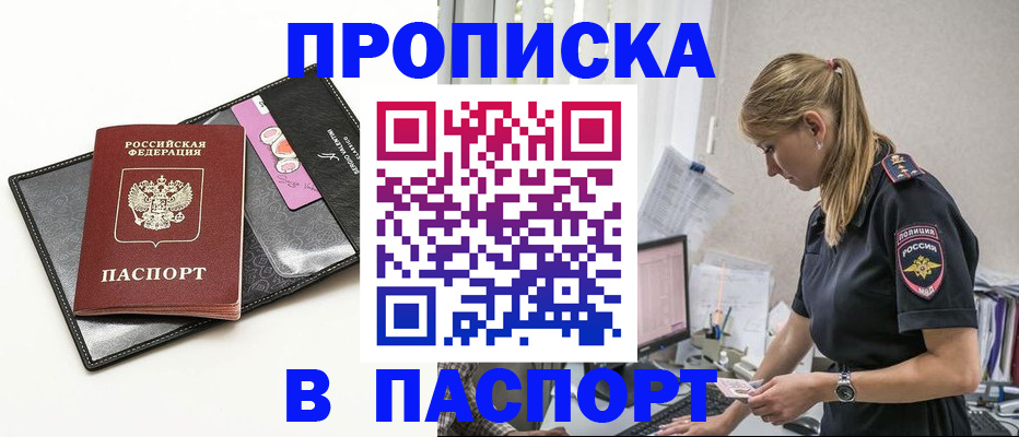 временная регистрация в Арске