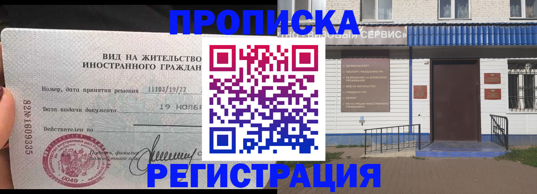 прописка для военкомата в Арске