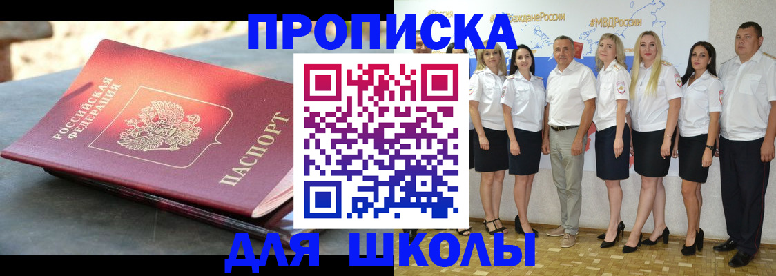 прописка паспорт в Арске