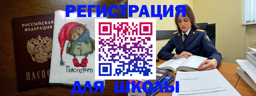 прописка регистрация в Арске